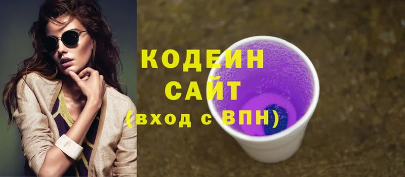 Кодеиновый сироп Lean напиток Lean (лин) Краснодар