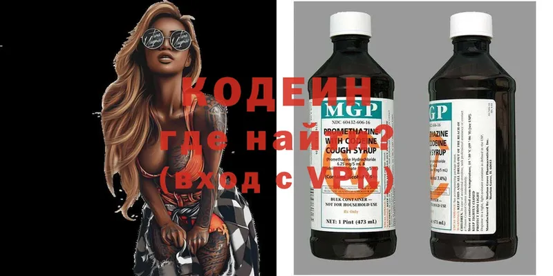 KRAKEN ссылка  Краснодар  Кодеиновый сироп Lean Purple Drank 