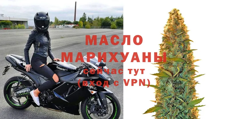 Дистиллят ТГК THC oil  Краснодар 